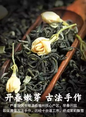 茶叶茉莉花茶圆罐清香茗茶特级浓香型清香茉莉茗茶AA
