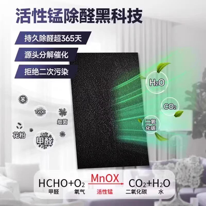 【下单立减30】活性锰甲醛分解片便捷除甲醛吸异味家用新房新车YY