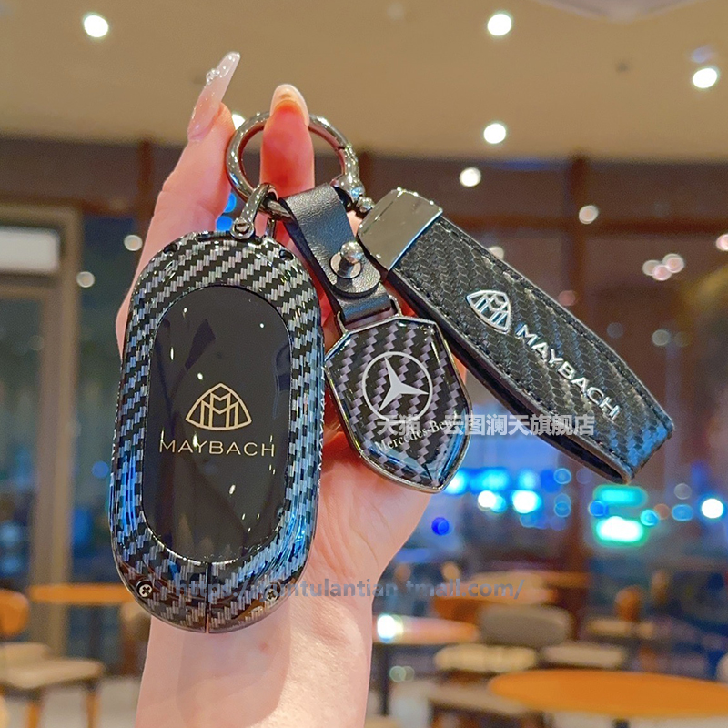 适用奔驰迈巴赫S480钥匙套GLS600碳纤纹GLS450金属S级高级壳扣男