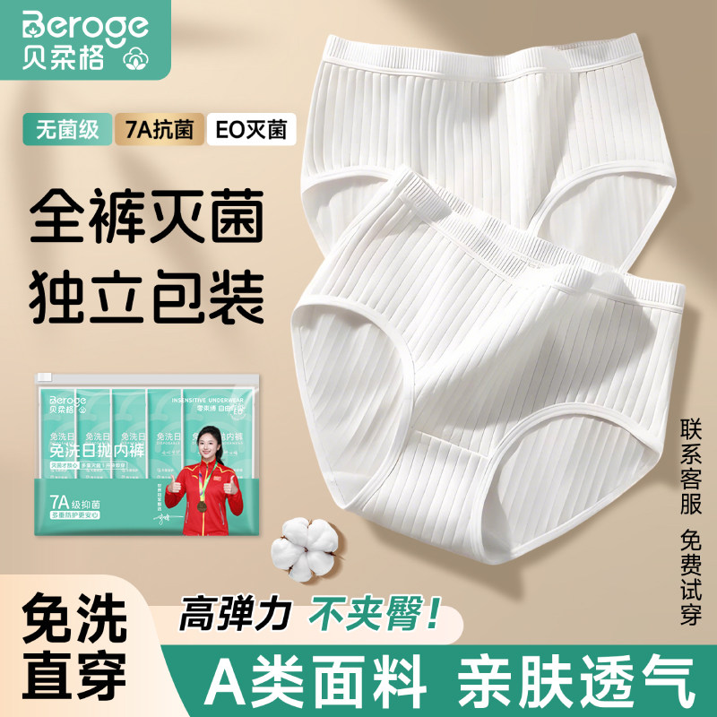 一次性内裤女款纯棉无菌旅行月子产妇月经便携免洗日抛裤独立包装