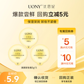 3敏肌可用温和清洁 UONY 优恩妮金刺梨植萃卸妆膏试用装