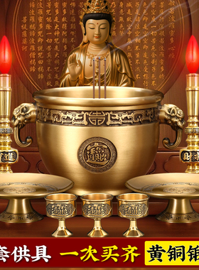 圣水杯佛具用品铜香炉供奉套装