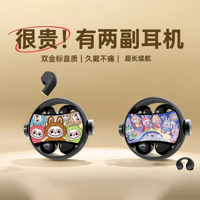 拉布布周边《两副耳机》