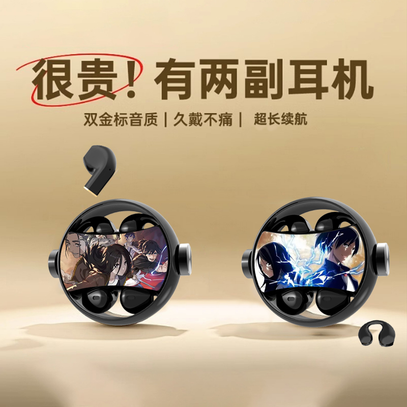 一人之下周边蓝牙耳机王也张楚岚