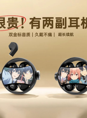 我的青春恋爱物语果然有问题耳机