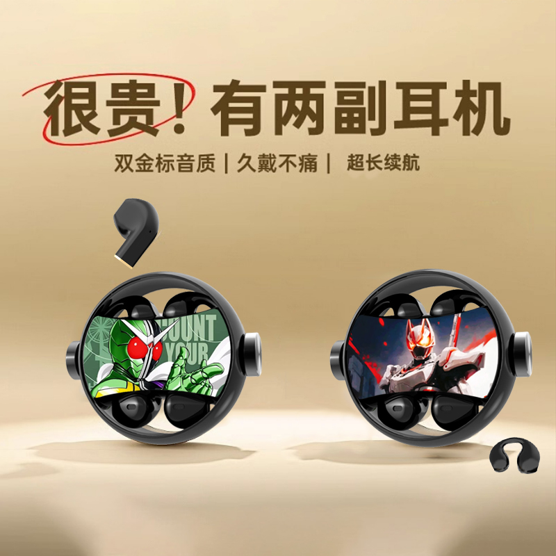 假面骑士蓝牙耳机《两幅耳机》