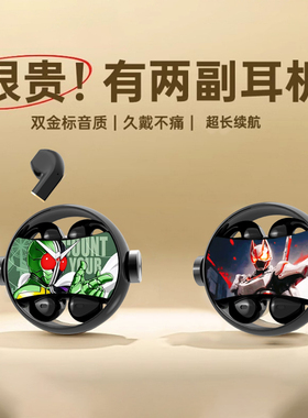 假面骑士周边20周年BUILD时王EXAID青少年无线蓝牙耳机二次元礼物