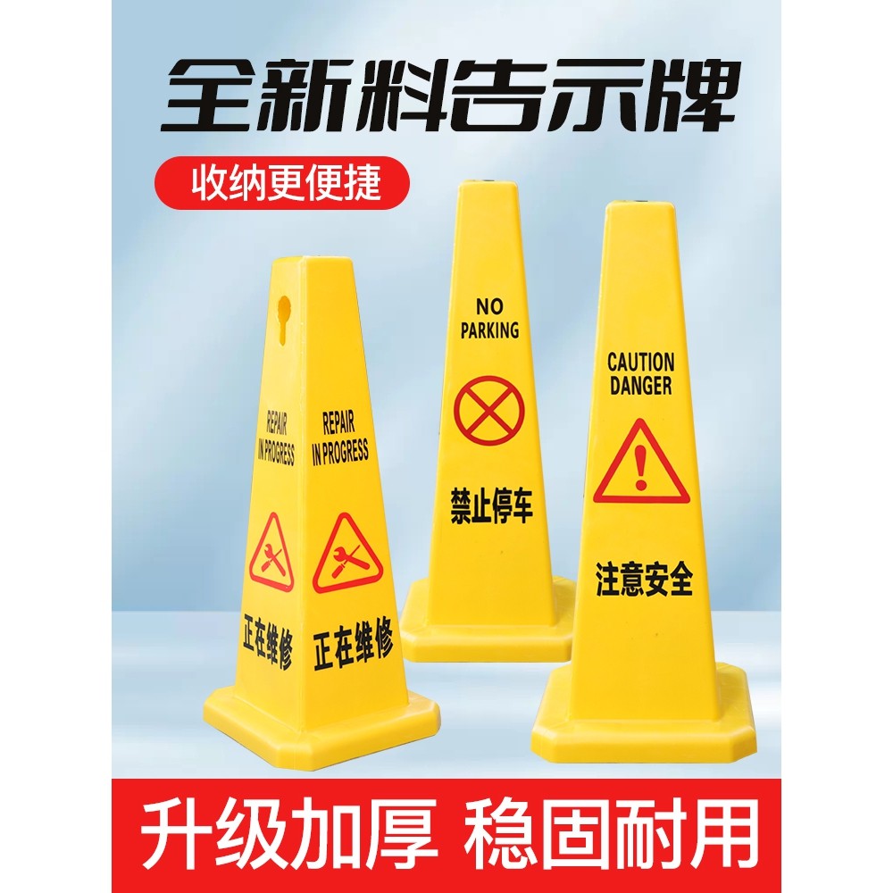 加厚塑料路锥方锥广告四方告示牌请勿泊车禁止停车警示牌定制包邮