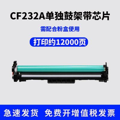 普景适用hp/惠普m227fdw硒鼓粉盒打印机laserjet pro 227d/sdn/fd