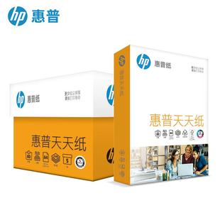 a4纸办公高白纸整箱 HP惠普A4 打印复印纸70g80克 500张 包
