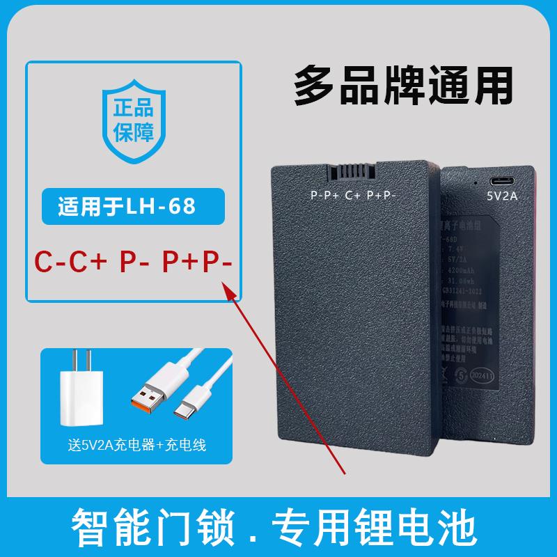 适用SX-69指纹锁电池智能锁智能门锁专用锂电池4200mAh电子锁密码