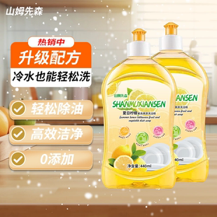 山姆先森！果蔬洗洁精拍3瓶*440ml