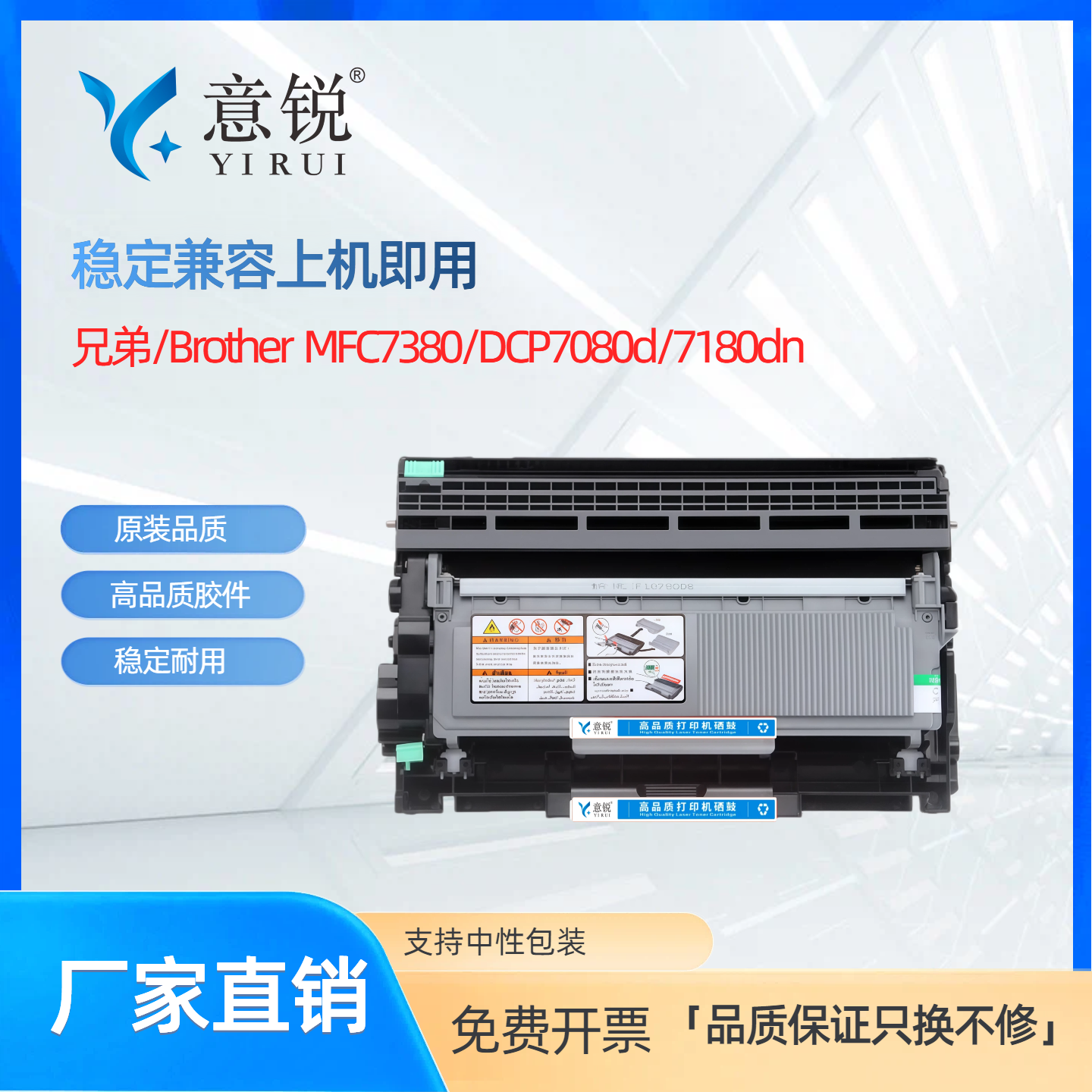 适用兄弟MFC7380粉盒DCP7080d