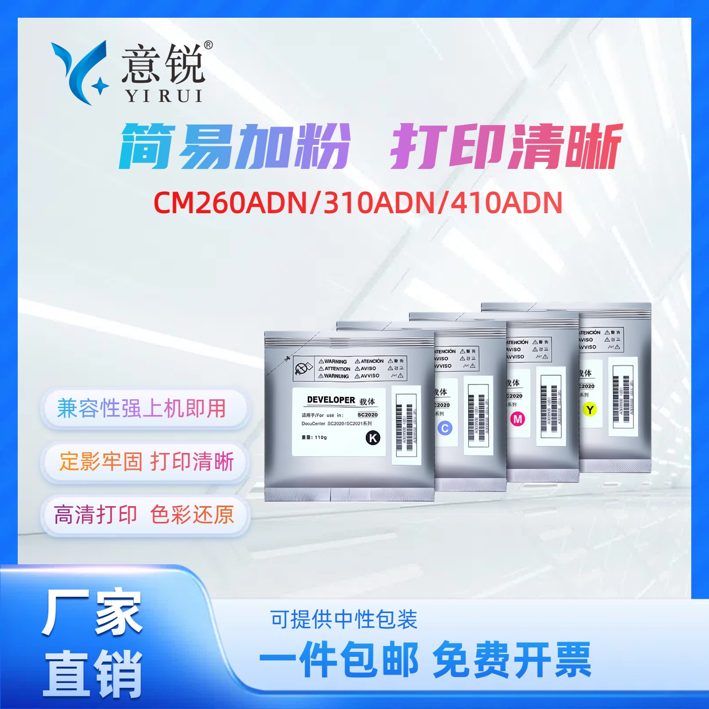 适用奔图CTO-2600彩色碳粉