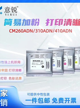 适用奔图CTO-2600碳粉CM260ADN CM310ADN CM410ADN彩色碳粉CM265ADN CTO-2650复印机光电通MC2510CDN墨粉散粉