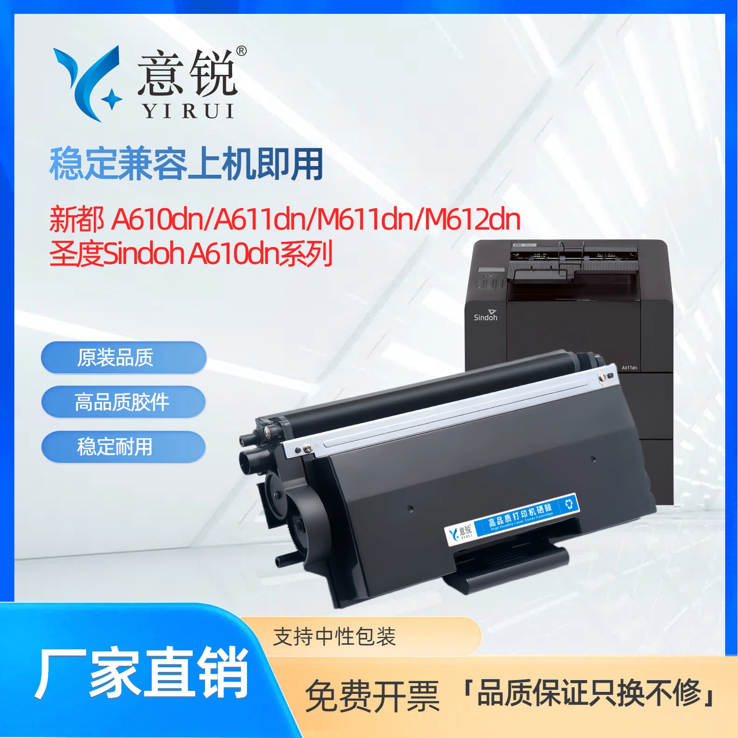 适用新都圣度A610dn粉盒