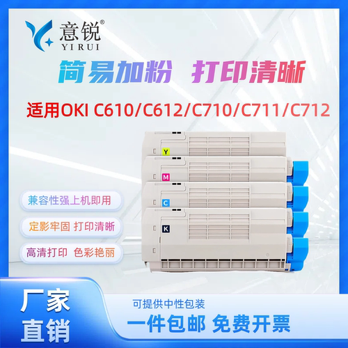 适用C710dnC711dnC710n墨盒