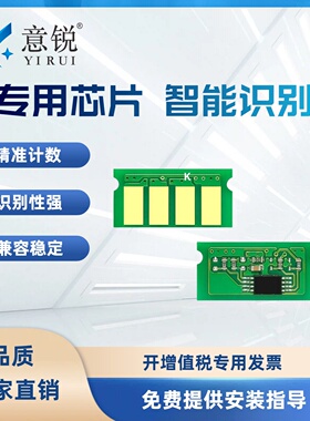 适用理光SPC250C硒鼓芯片SPC250DN C260DNw C250SF C261DNw彩色打印机芯片C260SFNw C261SFNw粉盒计数器芯片