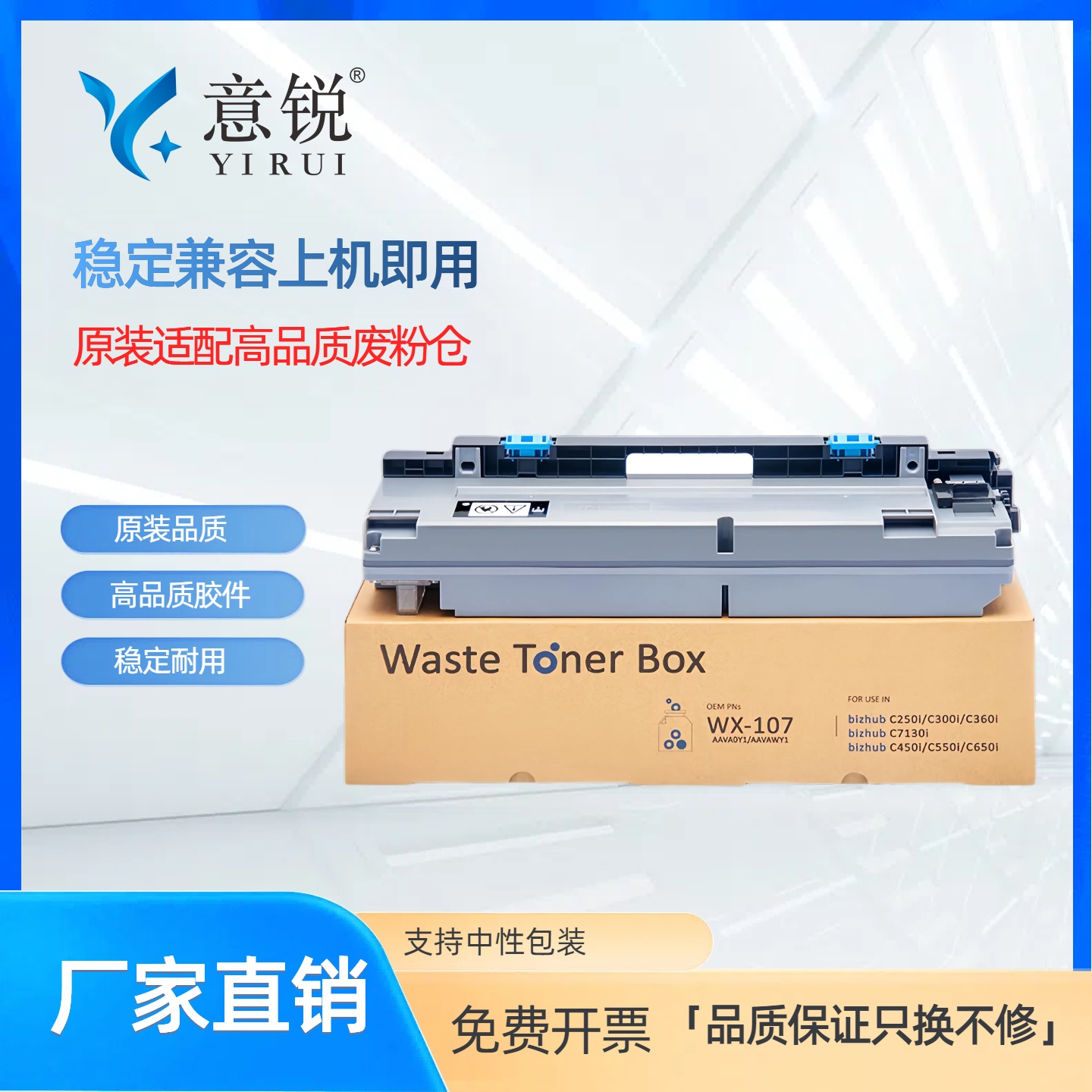 适用柯尼卡美能达WX-107废粉盒