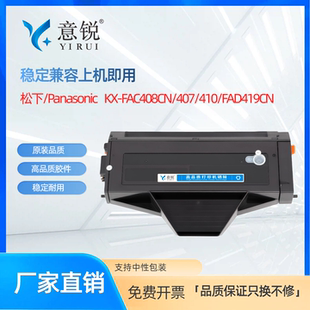 MB1500打印机墨盒MB1520CN 适用松下KX 1679 1666 MB1530CN多功能一体机FAD418CN碳粉盒 FAC408CN硒鼓MB1558