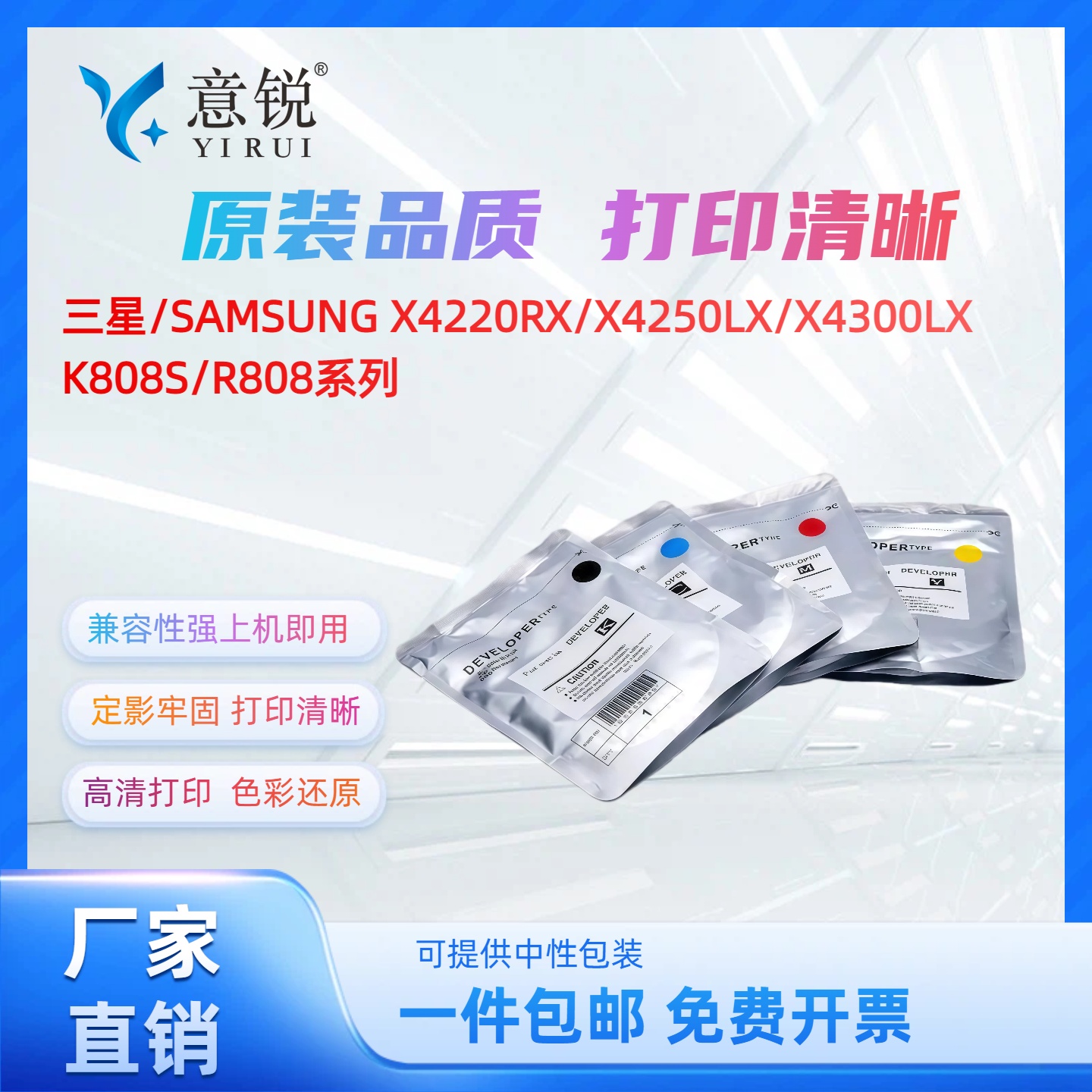 适用三星彩色打印机X4220RX载体