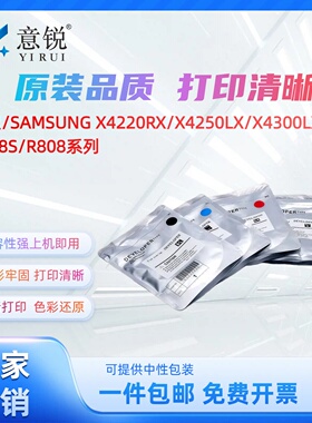适用三星X4220RX载体Samsung X4250LX X4300LX彩色激光打印机显影添加剂K808S粉盒显影铁粉R808墨粉仓铁粉