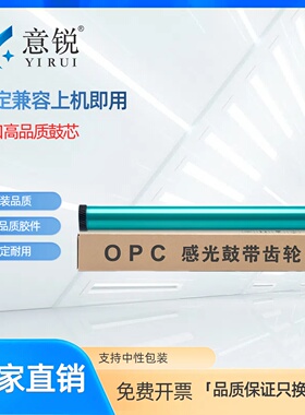 【中东版】适用奔图PC-210鼓芯PC-211E PC-210E打印机硒鼓鼓芯P2200 P2500 M6500 M6550 M6600N/W/NW粉盒鼓芯