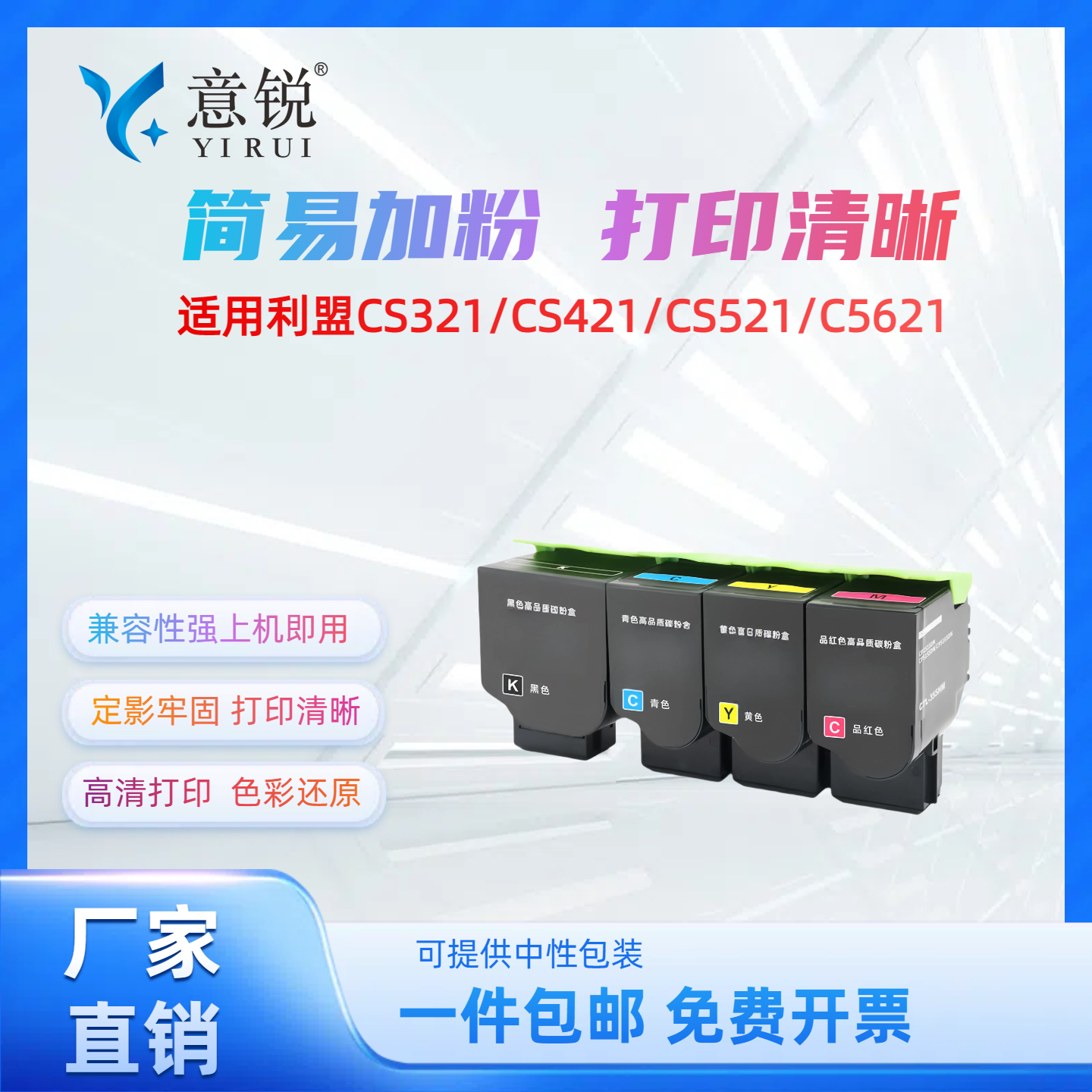 意锐适用利盟CS421粉盒 CS321 CS420 CS520 CS521墨粉盒CX620 CX522 CX622 CX625 彩色碳粉盒78C30K0墨盒