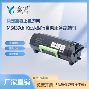 适用利盟 Lexmark MS439dn粉盒MS439dn墨粉盒 55B3X0K碳粉 55B300K墨盒55B0ZA0 Kiosk银行自助服务终端机硒鼓