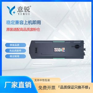 适用基士得耶Dsc1120废粉盒Dsc1025 1020 1120 1220 1225ex废墨盒1030 1045 1060废粉收集仓1230 1245 1260ex