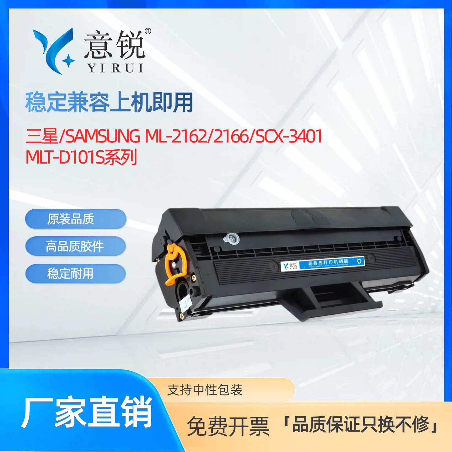 适用三星scx3401硒鼓一体机墨盒