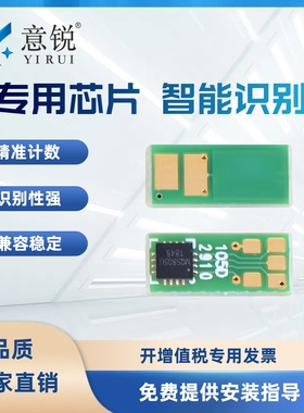 适用惠普M426fdn芯片CF226A硒鼓芯片 Pro M402dn m426fdw CF226A MFP M402n M402dw m402dne打印机计数器芯片