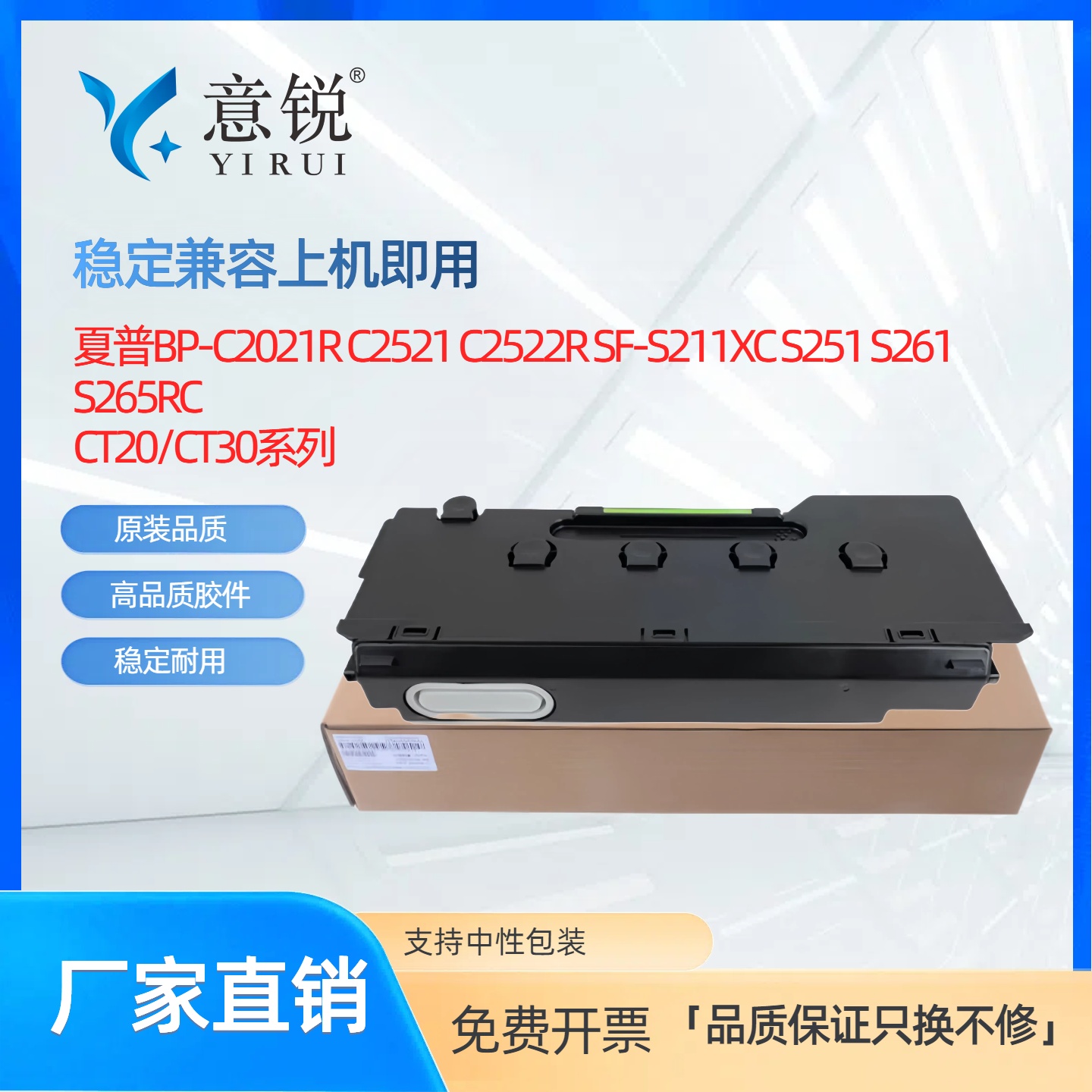 适用夏普BP-20/30HB废粉盒