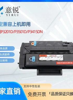 适用奔图PD-310硒鼓P3415DN P3201D P3201DN碳粉盒P3501D P3501DN激光打印机P3415N墨粉盒P3201DN易加粉硒鼓