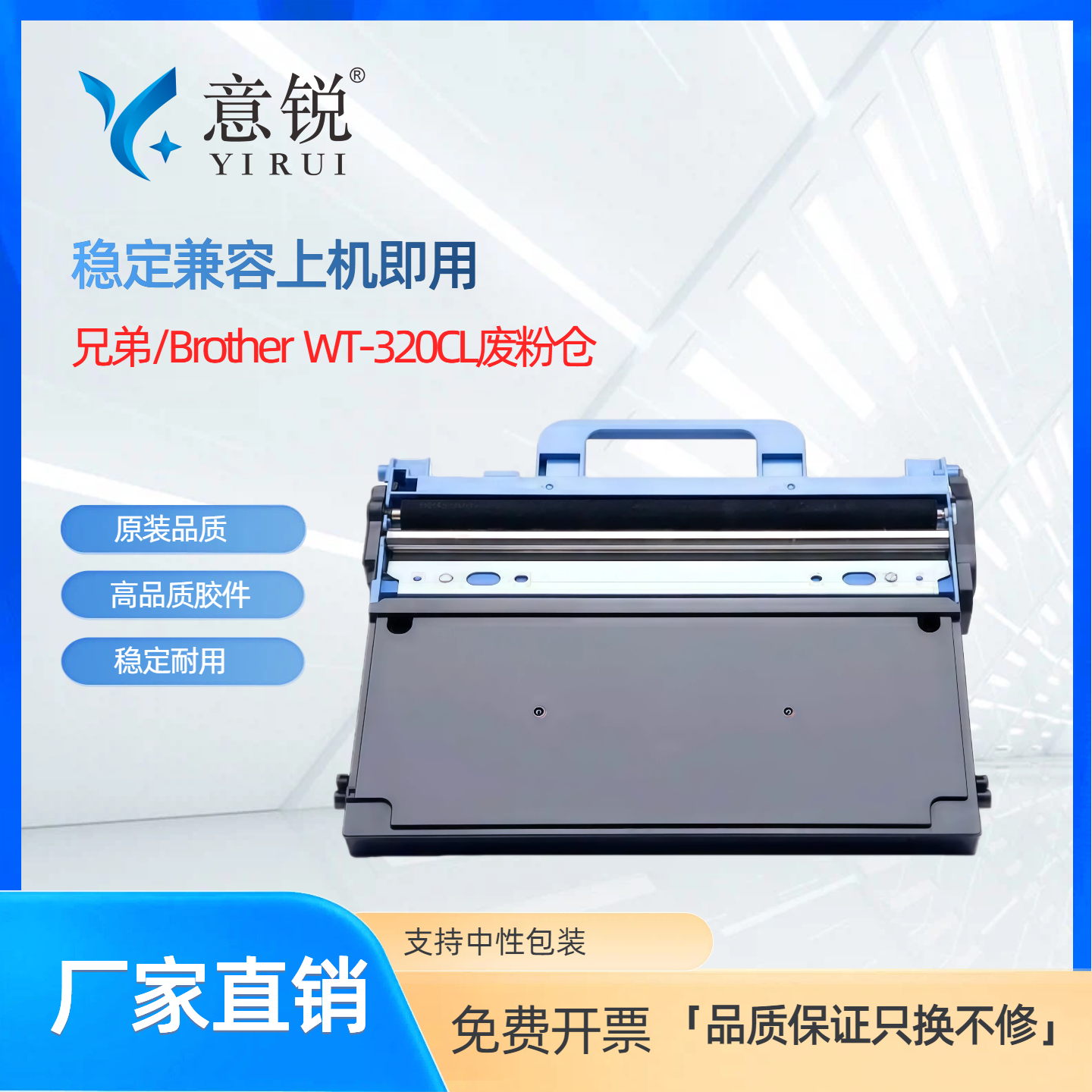 适用兄弟HL-L8260CDW废粉盒WT320CL L9310CDW L8250CDN收集盒MFC-L8900CDW L8650CDW 9460CDN 9465CDN废粉仓