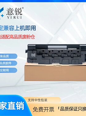 适用立思辰TL-3901废粉盒MA9330cdn MA9340cdn MA9341cdn废粉仓MA9360cdn MA9342cdn MA9333cdn碳墨粉收集器