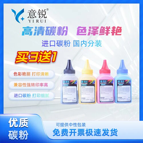 惠普M183fw碳粉打印机墨粉
