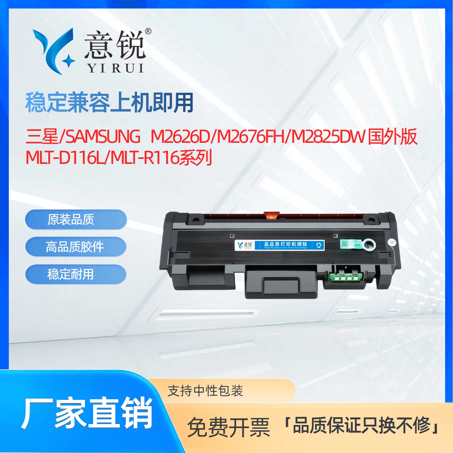 适用三星MLT-D116L粉盒国外版