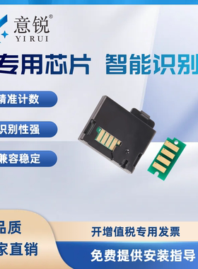 适用富士施乐cp105b粉盒芯片cm205b cm215fw cp215w 碳粉芯片cmCP205 cm215f 215b cm215f CP215墨盒计数芯片