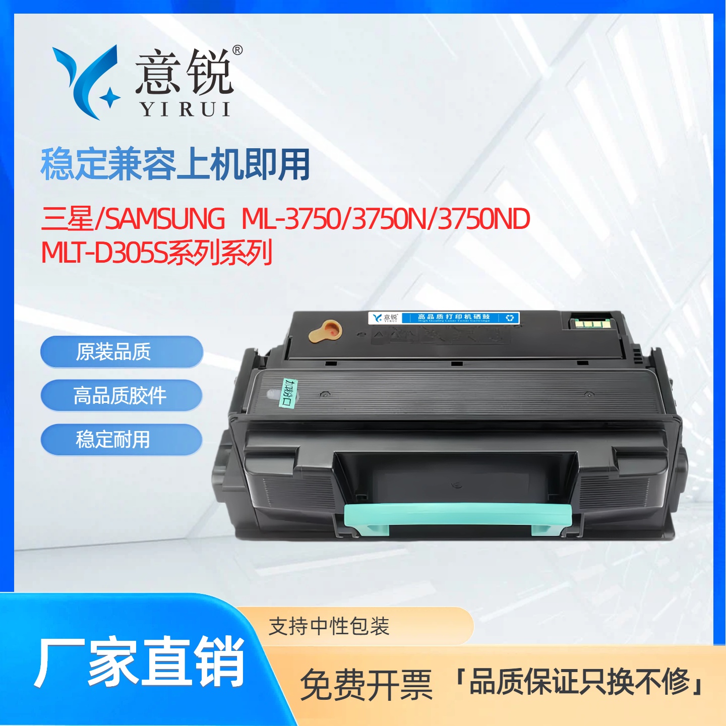 适用三星MLT-D305S硒鼓大容量