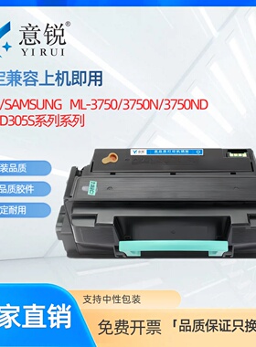 适用三星MLT-D305S硒鼓ML-3750ND碳粉盒ML3750硒鼓粉盒ML-3750N激光打印机墨盒MLT-D305L大容量硒鼓
