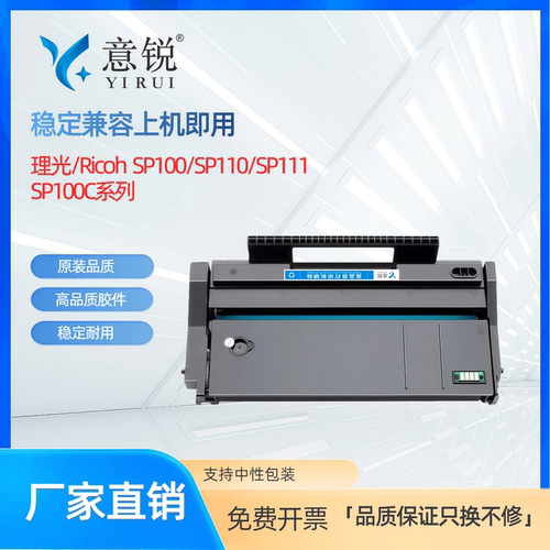 适用理光SP100C系列易加粉硒鼓