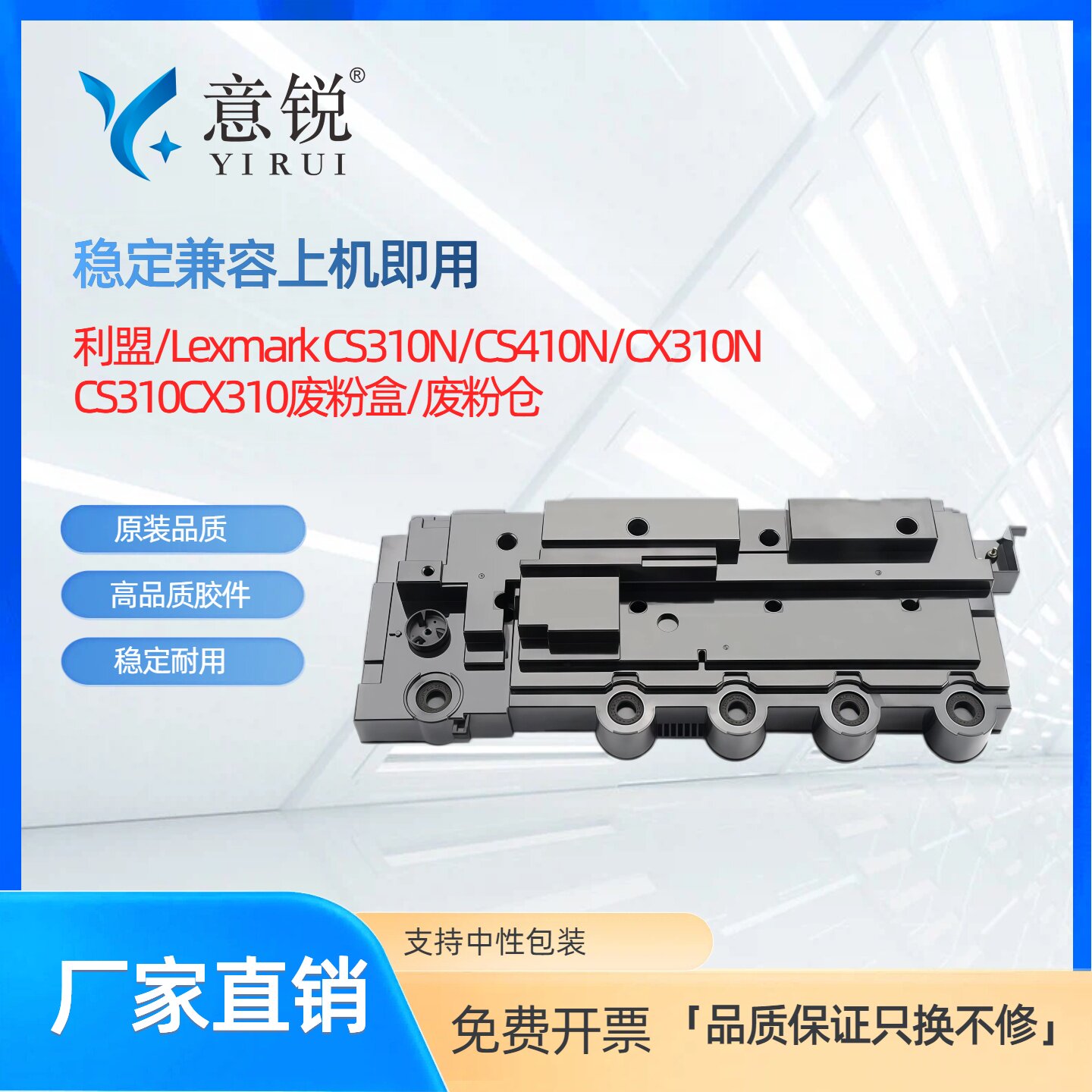适用利盟CS310DN废粉仓CS410N CS510DE废粉盒CX310N/DN CS410dn碳粉回收盒 CX410DDTN CX510DE/DTE废粉收集盒