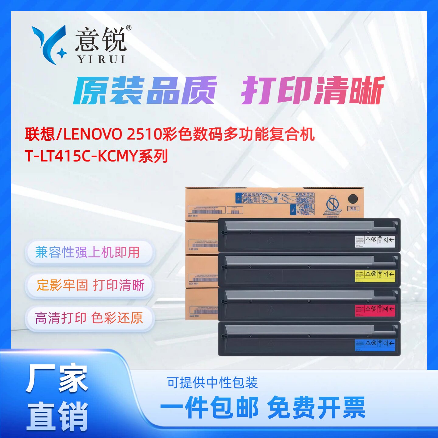 联想LT415C彩色复合机粉盒