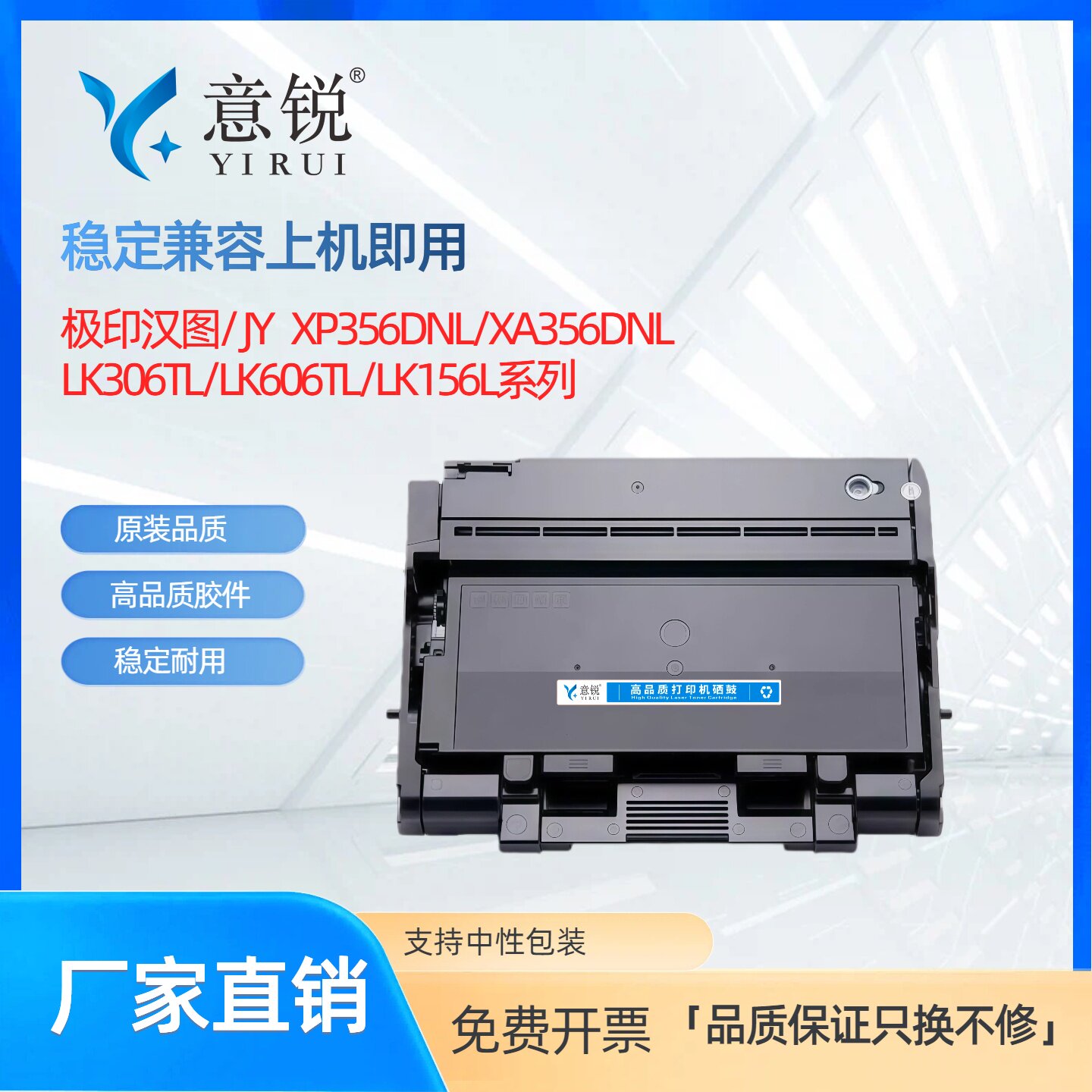 适用极印汉图LK306TL墨粉盒