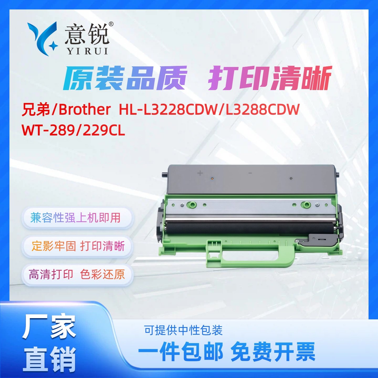 适用兄弟WT-289CL废粉盒DCP-L3528cdw 3568cdw HL-L3228cdw L3288cdw废粉仓mfc-L3768cdw废粉收集器