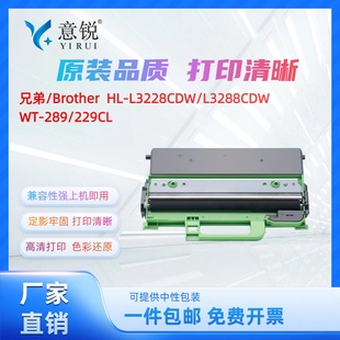3568cdw L3528cdw L3228cdw L3768cdw废粉收集器 适用兄弟WT L3288cdw废粉仓mfc 289CL废粉盒DCP
