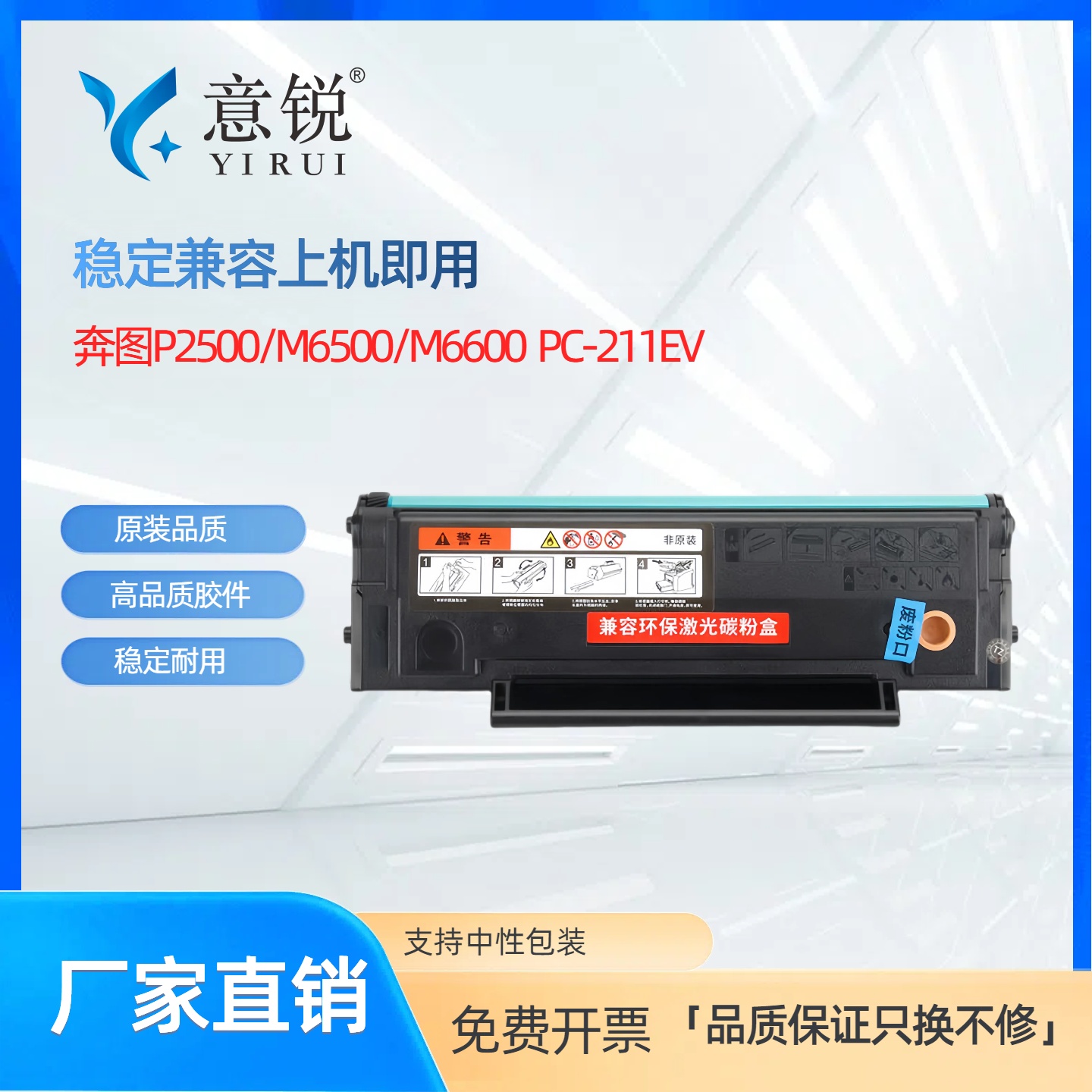 奔图PC-211EV硒鼓M6500碳粉盒