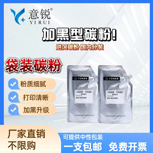 得力M351R墨粉打印机硒鼓墨粉