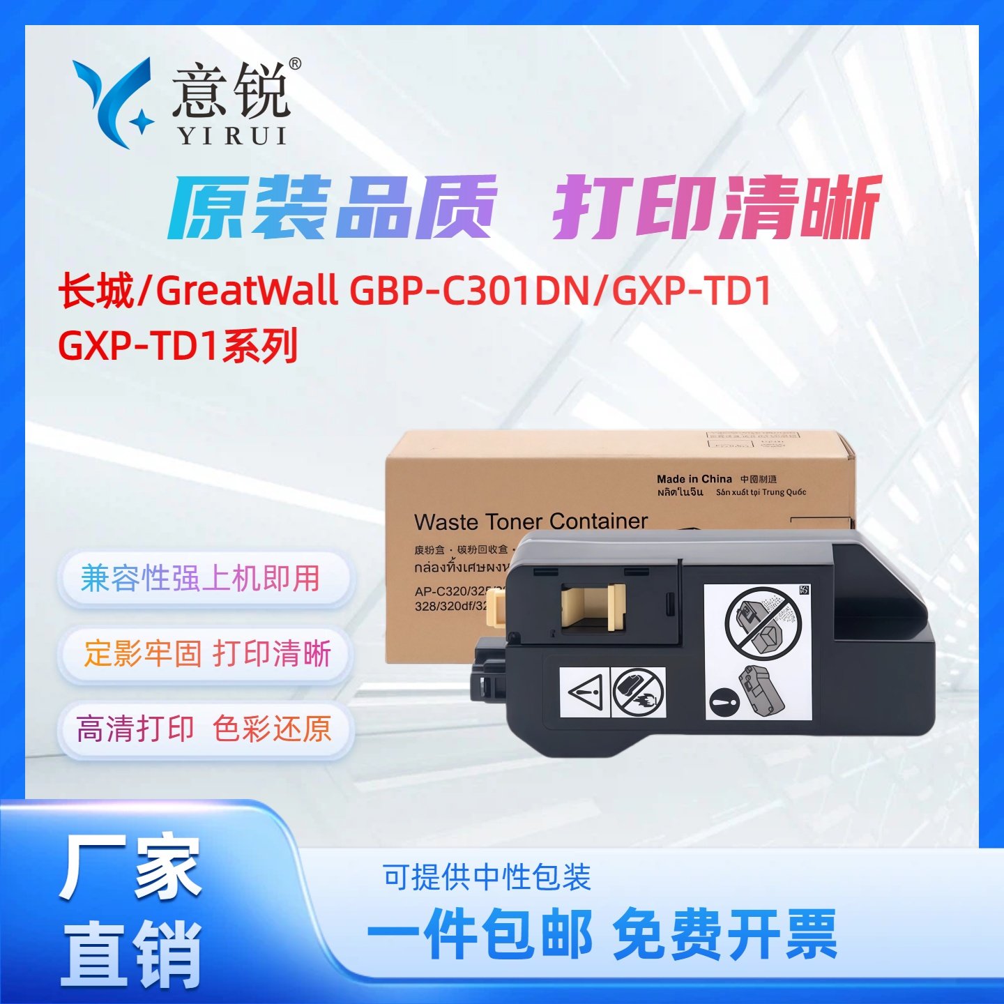 适用长城GBP-C301DN废粉盒GreatWall/长城 GXP-TD1废碳粉收集器GBM-C301SDN GXP-WTB10废粉收集仓TD2-M废粉盒,办公设备/耗材/相关服务,硒鼓/粉盒,淘宝优惠券,粉丝福利购,淘宝优惠卷